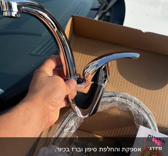 ברז חדש עם צינור ואחריות באריזה על רכב